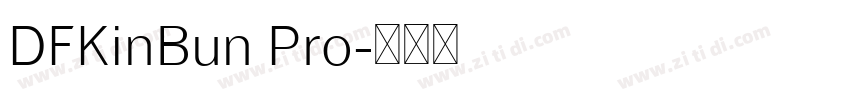 DFKinBun Pro字体转换